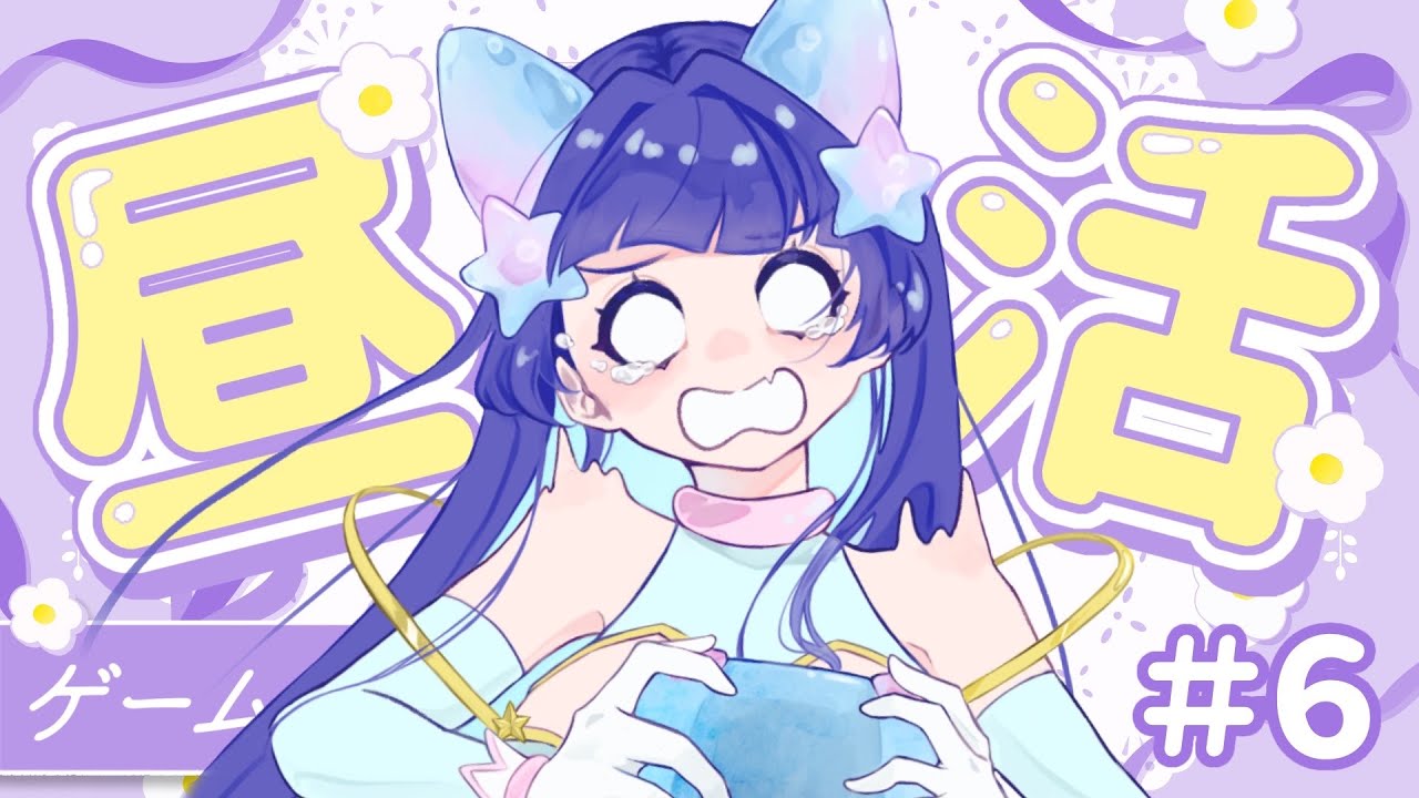 【昼活🎮#6】トルネコ1日目ッ!初見さん大歓迎🌟⌇星海るぅ【トルネコの大冒険 不思議のダンジョン ちょっとステキなリマスター】