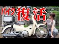 【復活】事故後、全治6ヶ月と言われた怪我を経て久しぶりに愛車に乗りました。のサムネイル