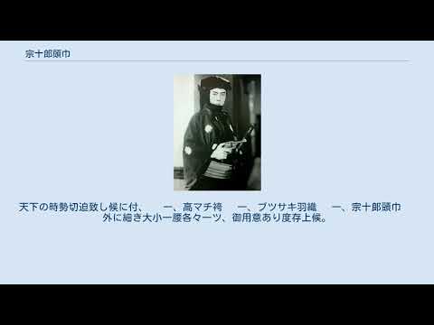 宗十郎頭巾 Youtube 宗十郎頭巾 Youtube