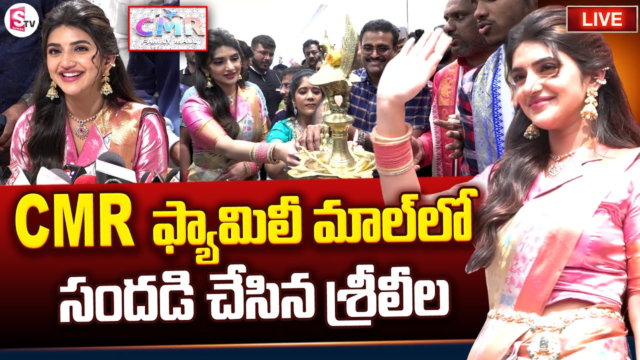  Live Sreeleela Grand Launched CMR Family Mall In Kukatpally Hyderabad