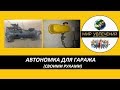 Автономный бензиновый отопитель для гаража из печки "ШААЗ-015" от автомобиля ЗАЗ-968М "Запорожец"