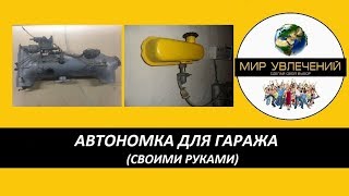 Автономный бензиновый отопитель для гаража из печки \