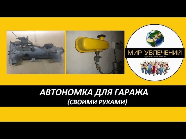 Бензиновая печка от Запорожца принцип работы Бензиновая печка от Запорожца принцип работы