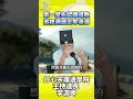 第一堂先認識道教追根溯源正本清源 #道教 #道德經 #道學 #李游坤 #媒角抵加