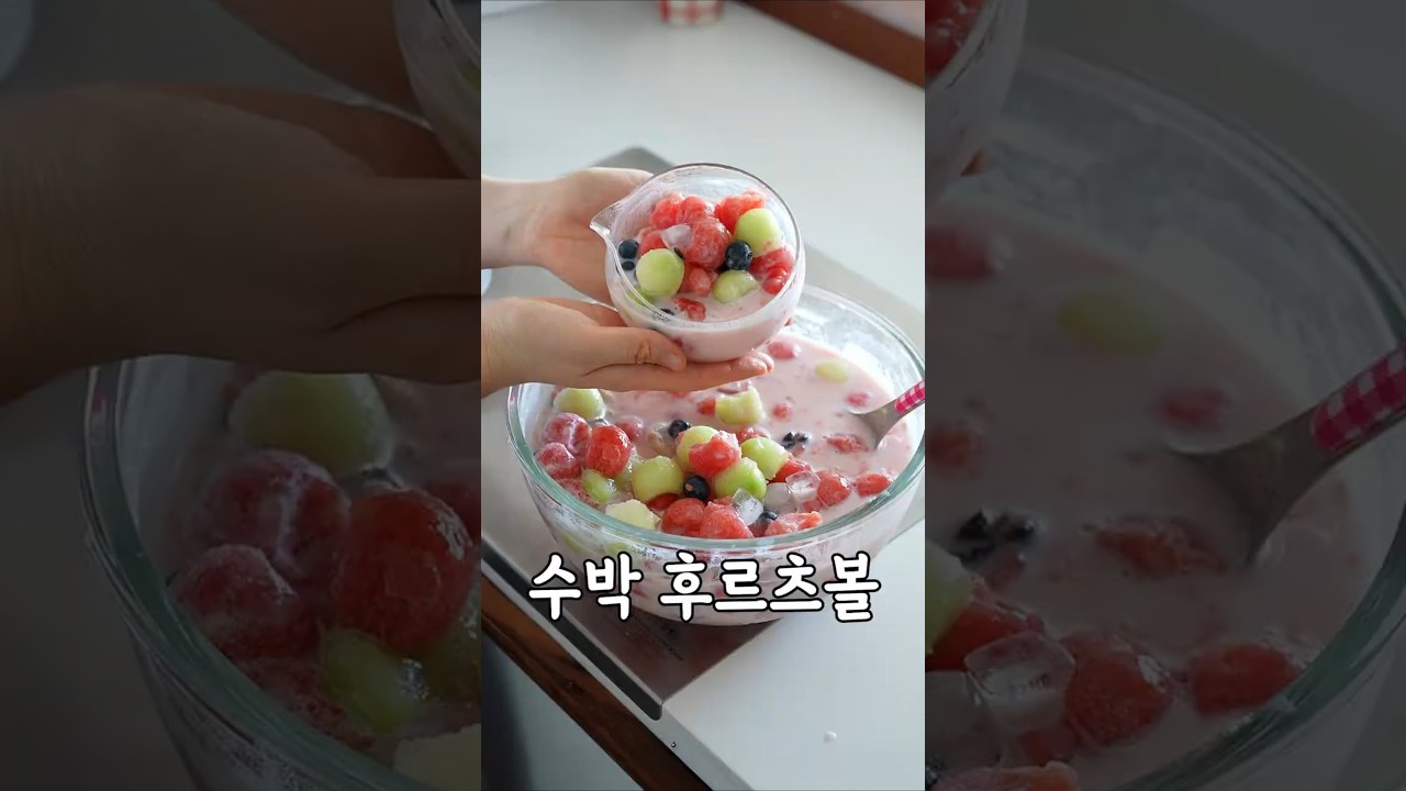 수박 화채 1등 레시피 🍉 이걸 넣어야 맛있어요! — 생활작가 레시피 썸네일