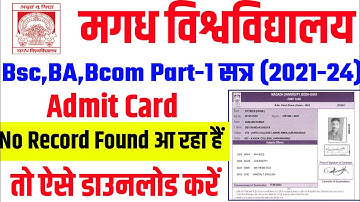 Magadh University Part 1 Admit Card 2023 | Magadh University Part 1 Admit Card 2023 | part 1 admit