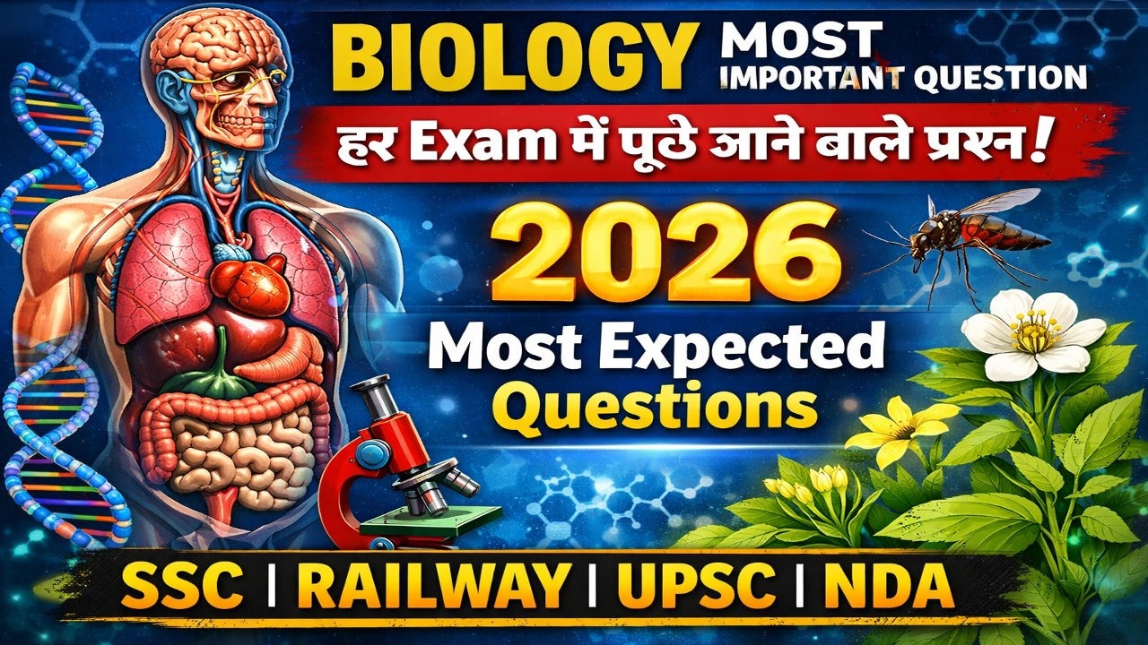 BIOLOGY MOST IMPORTANT QUESTION 📚 हर Exam में पूछे जाने वाले प्रश्न!⚠️ 2026 Most Expected Questions
