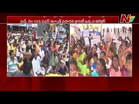 Kakinada: వచ్చేనెల 10న డిప్యూటీ సీఎం పవన్ పర్యటన.. ఆందోళన విరమించిన మత్సకారుల | NTV Telugu - NTVTELUGU