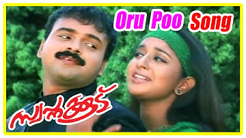 Malayalam Movie | Swapnakkoodu Malayalam Movie | Oru Poo Maathram Song | Malayalam Movie Song