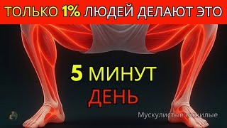 картинка: За 50? Я приседал по 5 минут каждый день, и вот что произошло | Здоровье пожилых людей