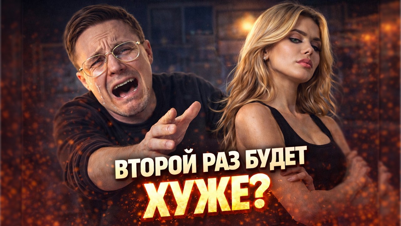 Как ПРАВИЛЬНО строить отношения С БЫВШИМИ?