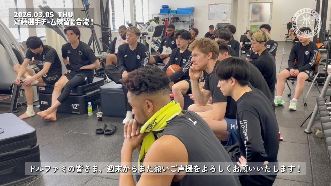 【おかえり齋藤選手🇯🇵】#齋藤拓実 選手がチームに合流！MTGの様子もお届け