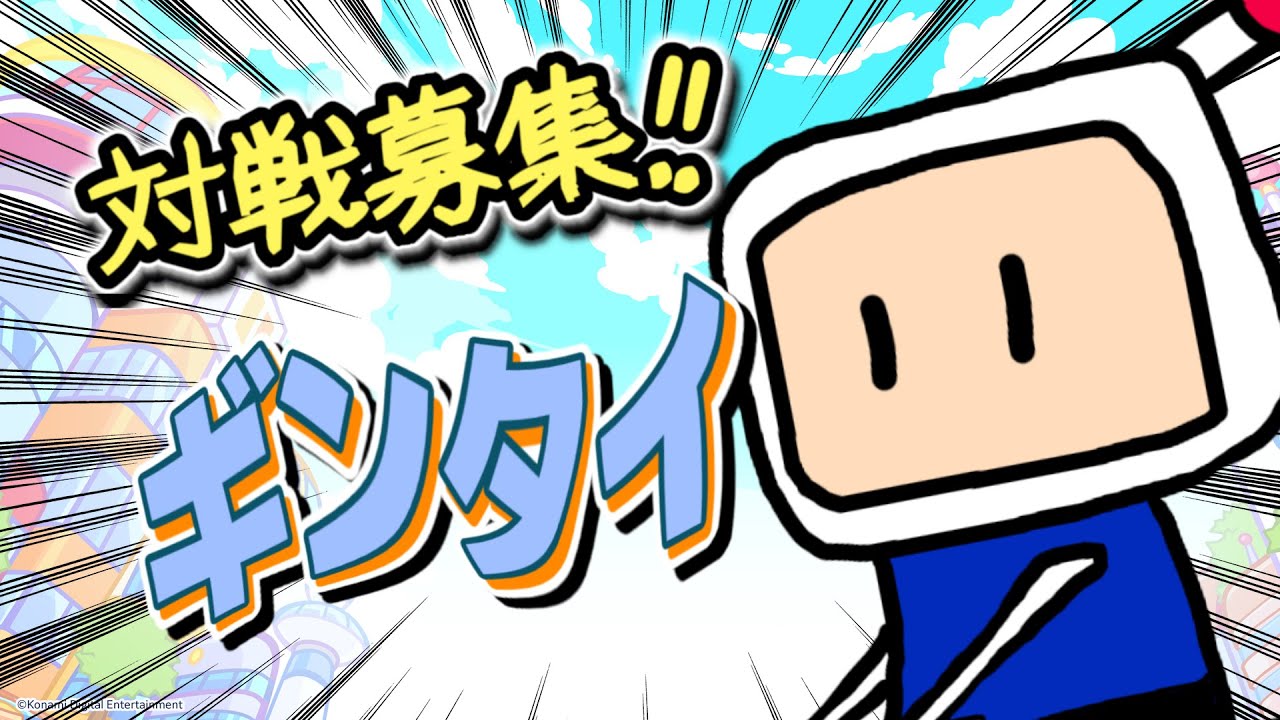 yaruzoooo!!!!!【スーパーボンバーマンR2】 - YouTube