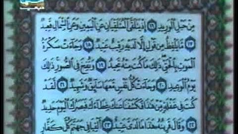 تلاوة خاشعة للشيخ علي جابر سورة ق