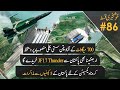 700 MW Hydro Power Project signed & Argentina will buy JF17 Thunder from Pakistan