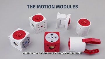 Модули движений конструкторов Tinkerbots