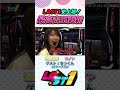 朝イチから一撃万枚！LAST1　第4話（後編）［パチンコ］［パチスロ］【スロット】【スマスロ 攻殻機動隊】【スマスロ 化物語】＃short