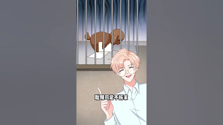 霸道男友居然像宠物#动漫 #shorts #animation #爱情 #恋爱 #youtubeshorts #fyp #anime - 天天要闻
