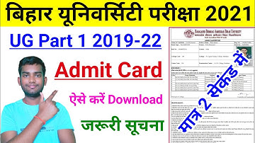 Bihar University Degree Part 1 Admit Card 2021 | brabu part 1 admit card 2021 kaise download 2019-22
