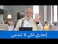 هذه الأنواع ال22 من الرجال لا تتزوجي منهم