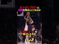 キングレブロンに喧嘩を売るとどうなるか #nba #バスケ #バスケットボール