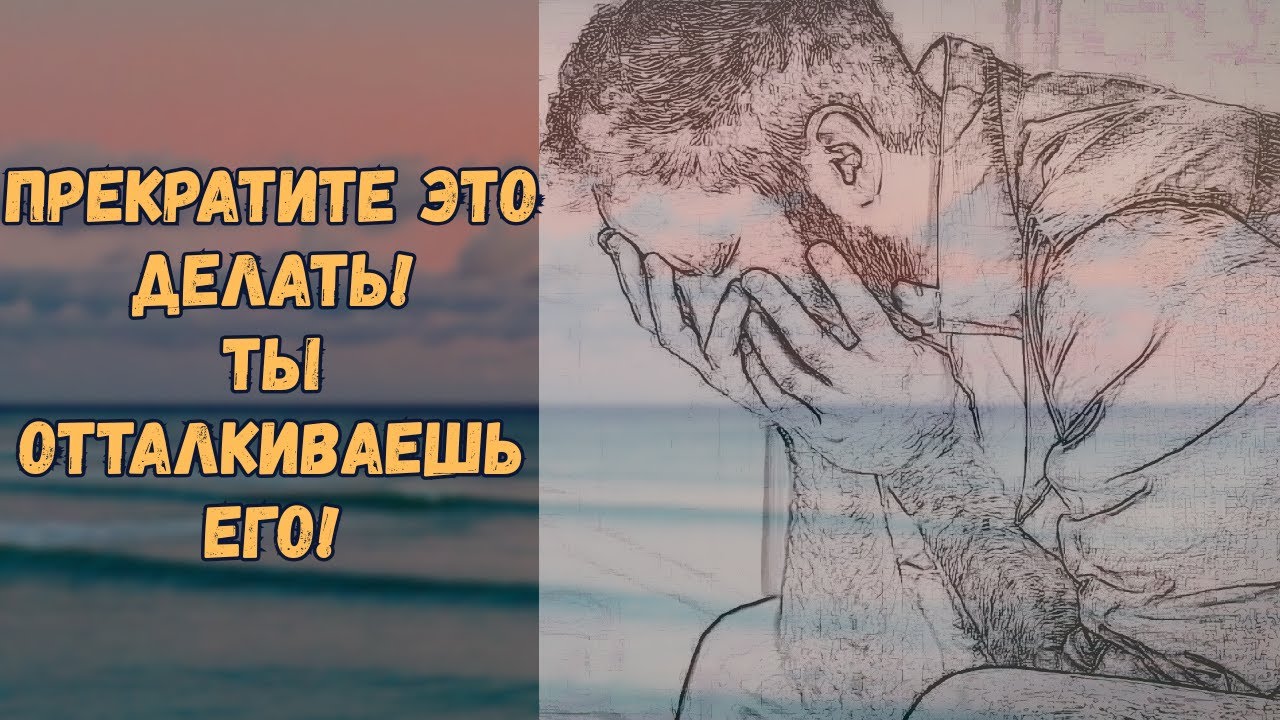 5 вещей, которые делают женщины, отталкивающие замечательных мужчин (не осознавая этого)