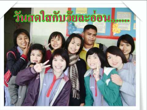 คิดถึงเพื่อนๆทุกคน.wmv