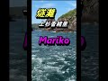 燧灘 上杉香緒里 cover❤️Mariko #演歌 #shorts #四国旅