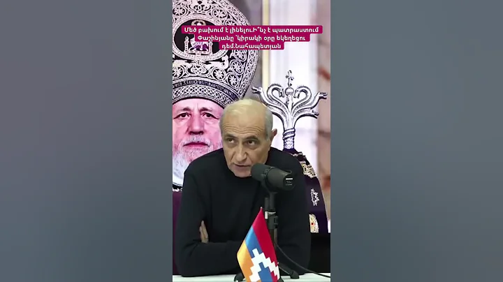 Մեծ բախում է լինելու.Ի՞նչ է պատրաստում Փաշինյանը ՝կիրակի օրը եկեղեցու դեմ.Նահապետյան #hayelilive