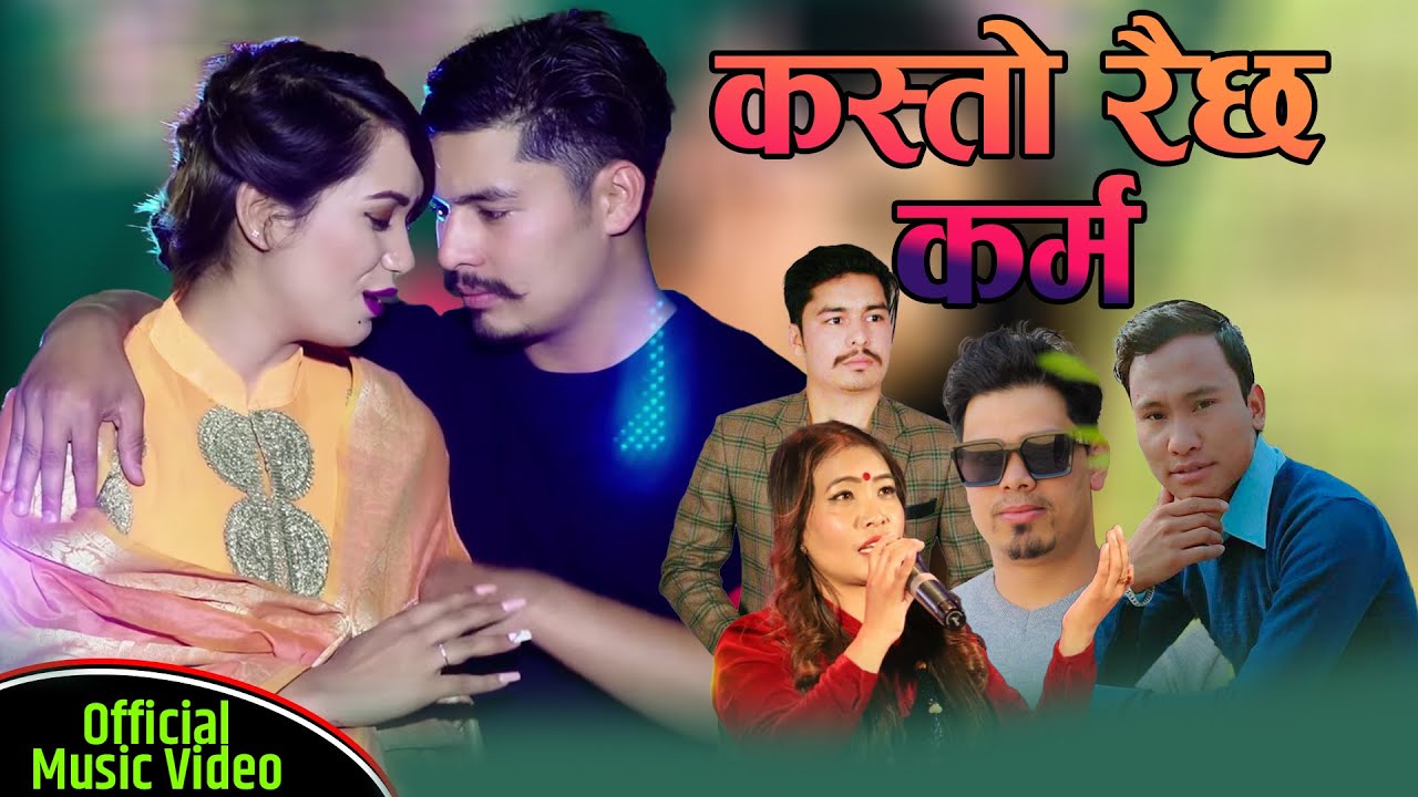 New Nepali Lok Dohori Song 2080 2024 Kasto Raichha Karma Dipak Sangit new-nepali-lok-dohori-song-2080-2024-kasto-raichha-karma-dipak-sangit