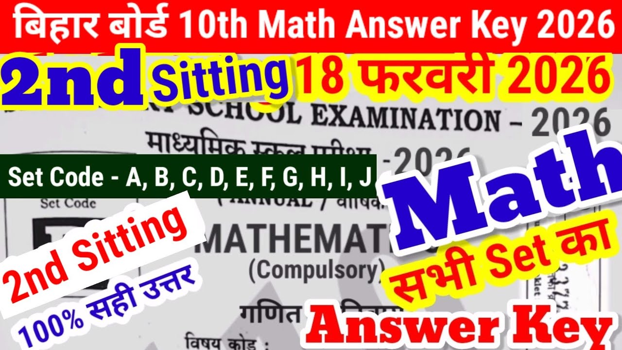 10th Math Answer key 2026 2nd Sitting all Set|10th Math 2nd Sitting Answer Key 2026 set code a to j