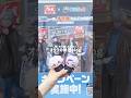 〜 すき家とせめよんコラボに駆けつけた日Vlog 〜 #オタ活 #にじさんじ #推し活