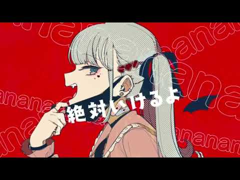 ヴァンパイア「歌ってみた」折太。