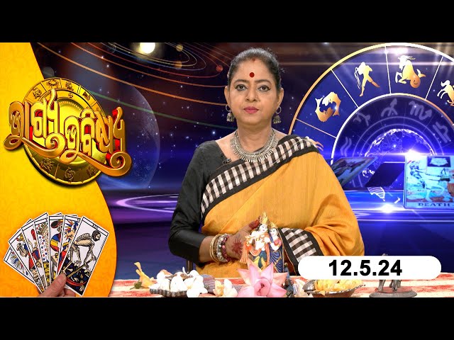 BHAGYA BHABISHYA | 12th May  2024 | Today's class=