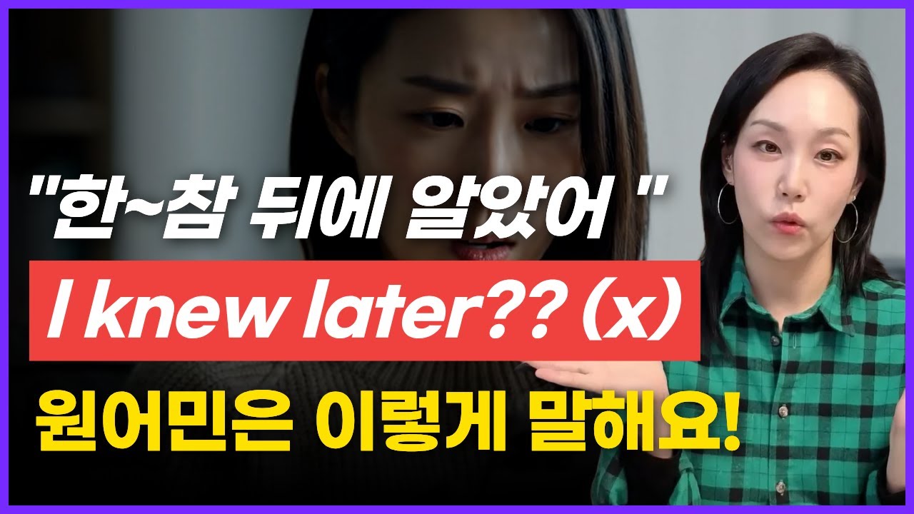 일상 영어 표현, 쉬운데 막상 말이 안 나올 때 | 8초로 배우는 일상 영어