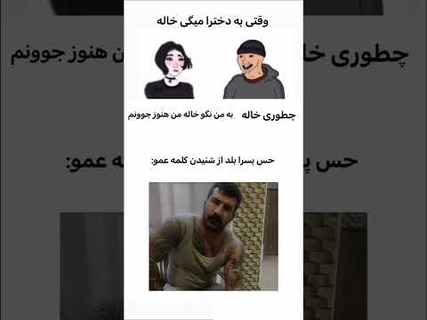 پسرا لایک کلیپ فیلم پسر مرد ایران