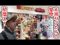 大阪サブカルの聖地!アダムスキーに初潜入!