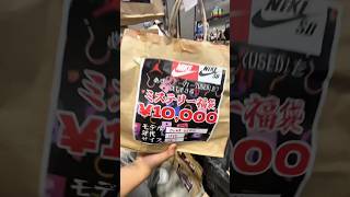 Japanese sneaker mystery boxes 😳🇯🇵￼