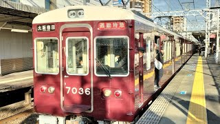 平日朝限定 阪急電車 7000系 7036編成+7000系 7004編成:通勤特急 大阪梅田行き