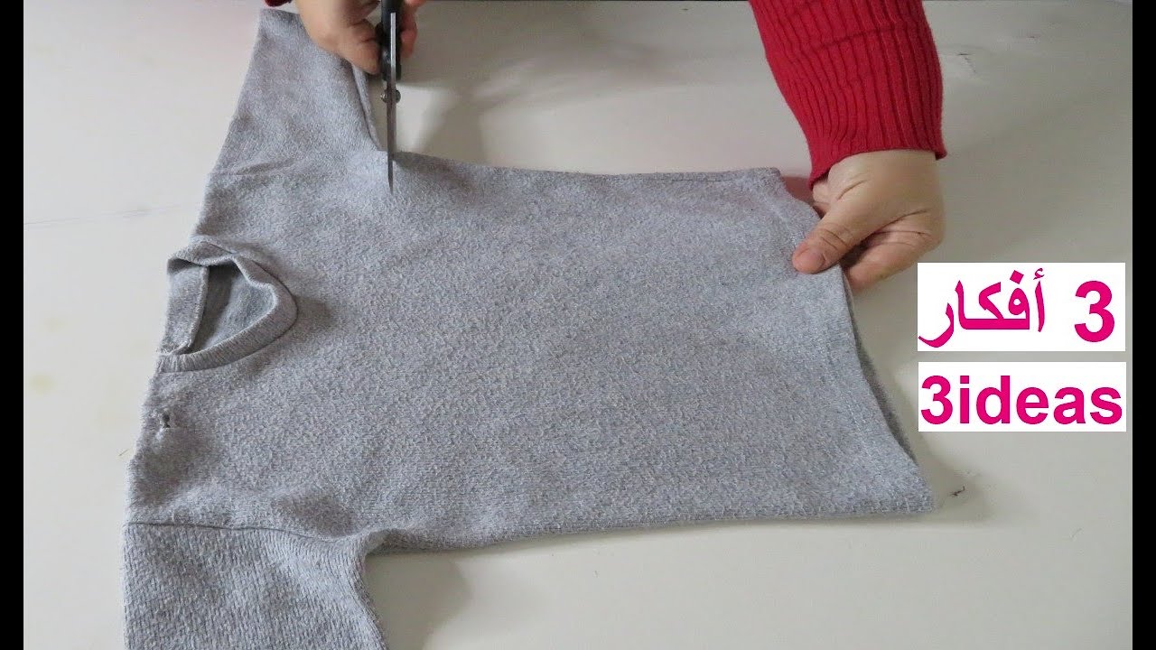 إعادة تدوير الملابس الشتوية , إكتشفوا ماذا صنعت بكنزة ,3 أفكار جديدة و رائعة