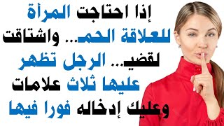 معلومات نفسية ثقافية محرجة علم النفس زواج لكل المرأة جمال جريئة جدا للمتزوﺟين محبي المعرفة 19