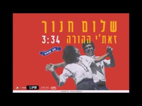 וִידֵאוֹ: הידיים המרפאות של ההורה