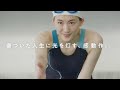 映画『はい、泳げません』TVスポット【6月10日（金）公開】