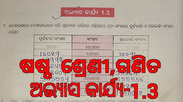 Class6 Math||Chapter-1||Sankhya Mananku Janiba||Odia Medium||Exercise-1.3||Questions Answers