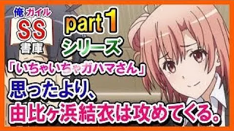 Download 俺ガイルss 比企谷 このa 女優由比ヶ浜に似てるな 2 2 Mp4 Mp3 Download 俺ガイルss 比企谷 このa 女優由比ヶ浜に似てるな 2 2 Mp4 Mp3