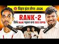 Chandradeep Kumar State Topper Rank -2 Interview 🔥 | 12th arts topper  2026 Bihar Board |📍Lakhisarai