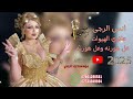 عل هورنه وعل هورنه الفنان انس الرجى عزف علاوي الهيوات موسسة اياد الرملي 