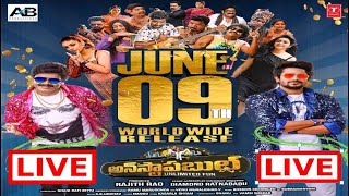 Unstoppable Movie | Vj Sunny | Saptagiri | Nakshatra | Movie Entertainment | @s media