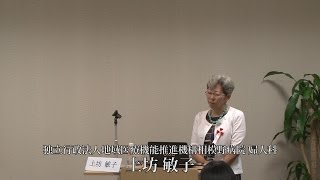 子宮頸がん　上坊 敏子