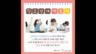[3월 2차 카드뉴스] 다문화가족 자녀 진로설계 지원